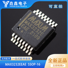 原装正品 贴片 MAX3232EEAE+ SSOP-16 RS232 收发器IC 芯片