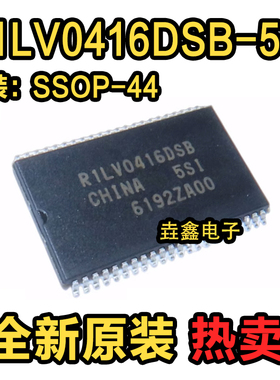 R1LV0416DSB-5SI TSOP44 一挖机电脑板常用芯片 RILV0416DSB 全新