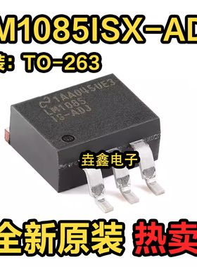 原装正品 贴片 LM1085ISX-ADJ/NOPB TO-263 低压差稳压芯片