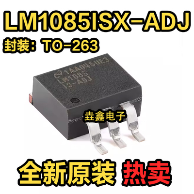 TO-263低压差稳压芯片