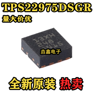 原装TPS22975DSGR WSON-8有可调节上升时间 可选输出放电负载开关