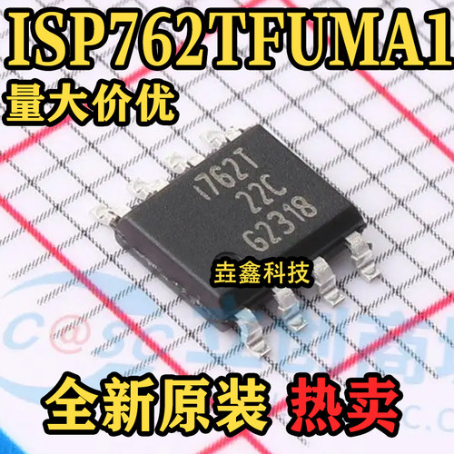 全新原装SO-8封装功率电子开关