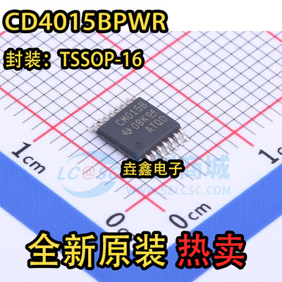 封装TSSOP-16静态移位寄存器