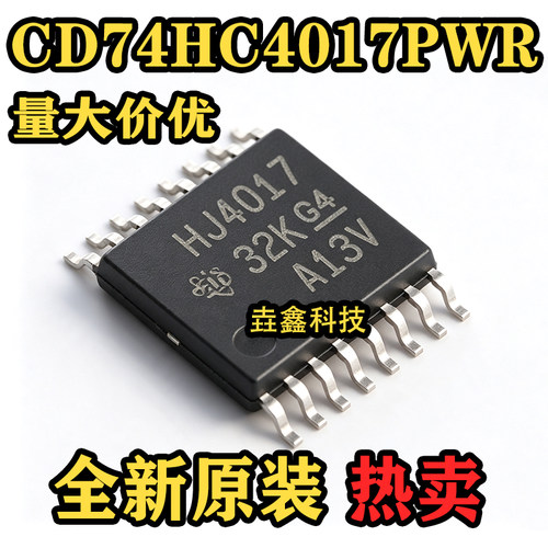 计数器/分频器芯片集成电路IC