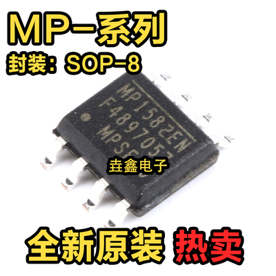 贴片8脚液晶电源管理芯片