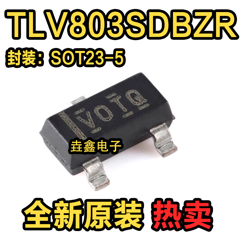 全新正品 TLV803SDBZR 丝印VOTQ 贴片SOT-23电压监控器芯片