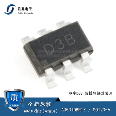 SOT23-610位DAC转换器芯片