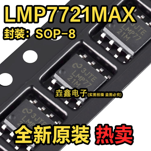 运算放大器封装SOP-8全新原装
