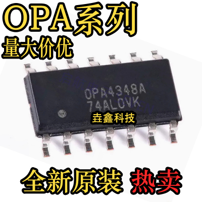 OPA系列SOP-14运算放大器芯片IC