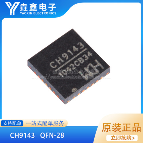 USB三通集成电路芯片