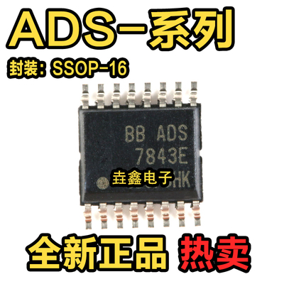 SSOP-16触屏控制器芯片