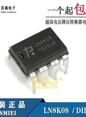 原装正品 LN8K08 电源芯片 超高电压降压转换器 直插DIP-7 模块