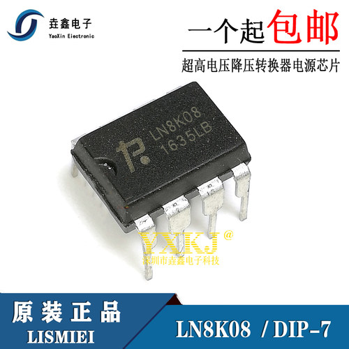 超高电压降压转换器直插DIP-7
