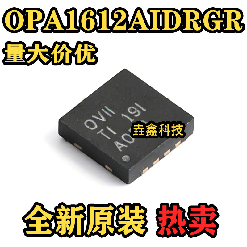 OPA1612 OPA1612AIDRGR 丝印OVII SON8封装 音频双运放运算放大器 - 实物图
