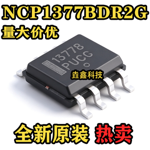 原装正品 贴片 NCP1377BDR2G SOP8 丝印1377B 开关控制器电源芯片