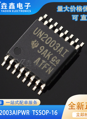 原装正品 ULN2003AIPWR 丝印 UN2003AI TSSOP-16 达林顿晶体器