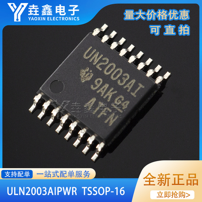 TSSOP-16达林顿晶体器芯片