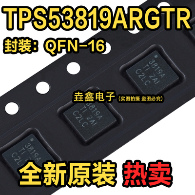 QFN-16封装开关稳压器芯片