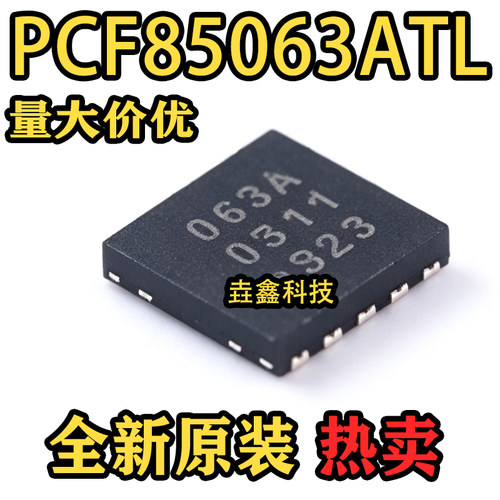 063A封装DFN-10实时时钟