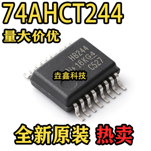 厚体密脚贴片SSOP20缓冲器