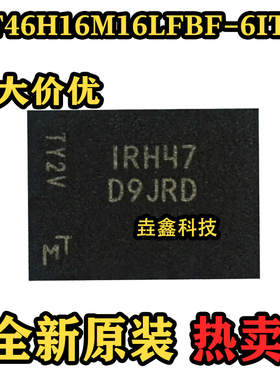 全新原装 MT46H16M16LFBF-6IT:H 60FBGA 丝印D9JRD 内存芯片 热卖