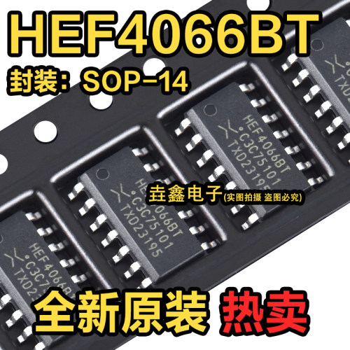 四路单刀单掷模拟开关芯片
