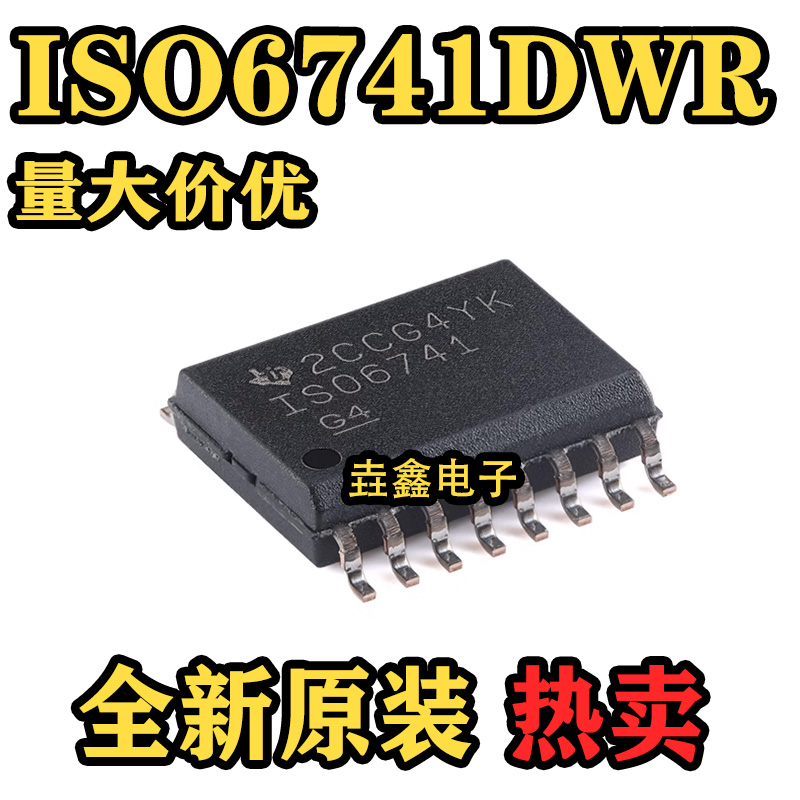 原装正品 ISO6741DWR SOIC-16 通用四通道、3/1数字隔离器