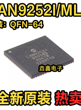 原装正品 LAN9252I/ML QFN-64 2/3端口EtherCAT设备控制器芯片