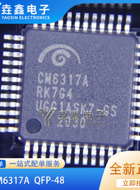 CM6317 CM6317A QFP48脚贴片 集成电路全新热卖微控制器芯片