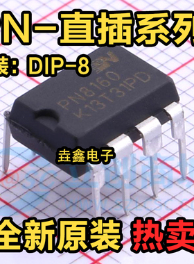 PN8044M 8046M/A 8158 8160 8328 8370 8386 8359 8360 8390 DIP8