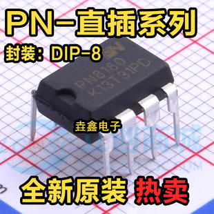 PN8044M 8046M/A 8158 8160 8328 8370 8386 8359 8360 8390 DIP8