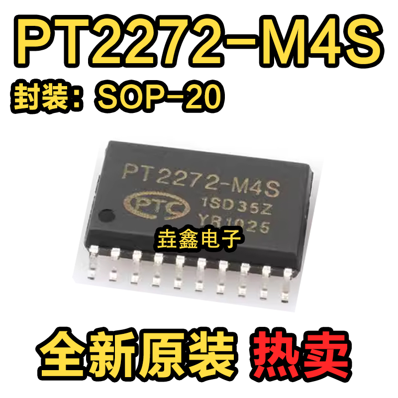 PT2272-M4S非锁存功能芯片