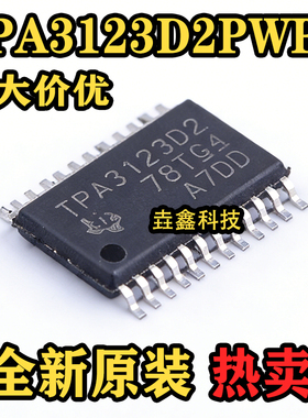 原装正品 TPA3123D2PWPR TPA3123D2 功率放大器 TSSOP-24