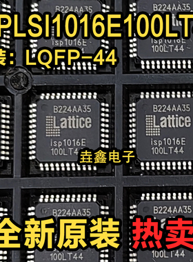 ISPLSI1016E100LT44 原装现货ISP1016E -100LT44/80lt44 /125lt44