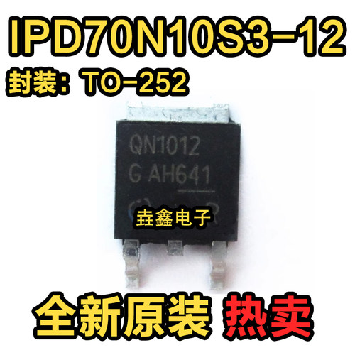 MOS场效应管N沟道100V70A