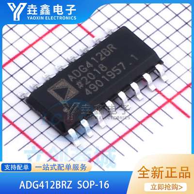 SOP16多路复用及模拟开关芯片