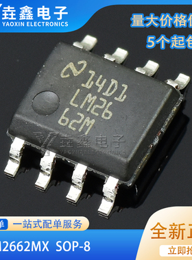原装正品 贴片 LM2662MX/NOPB SOIC-8 开关电容器电压转换器芯片
