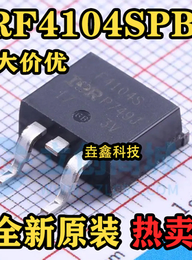 F4104S IRF4104S 进口现货 TO-263 MOS场效应管 40V 75A