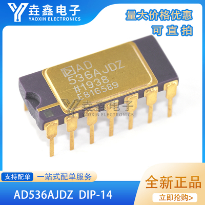 专用电源管理转换器AD536AJD