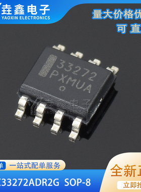 MC33272ADR2G 丝印33272 运算缓冲放大器 封装SOP-8 全新原装