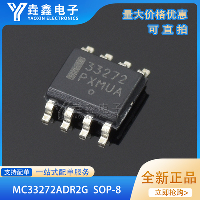 运算缓冲放大器封装SOP-8