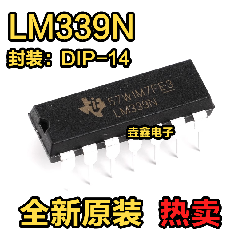 原装正品 直插 LM339N DIP-14 四路比较器IC芯片