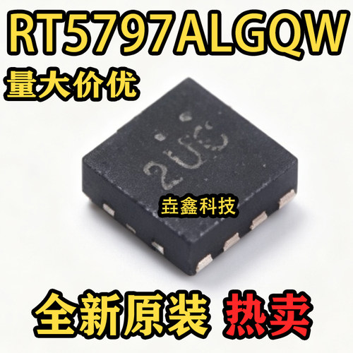 2U*封装DFN-8DC-DC电源芯片