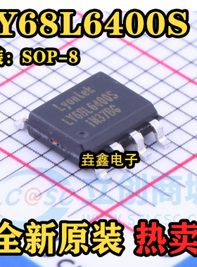 全新原装 LY68L6400S 贴片SOP8 50Ω输出驱动强度 64M位串行芯片
