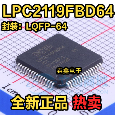 微控制器嵌入式IC芯片