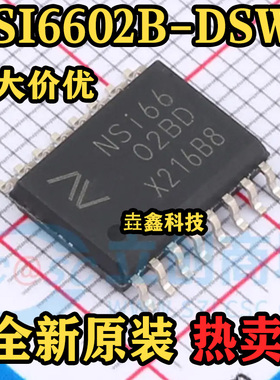NSI6602B-DSWR 封装SOW16 丝印NSI6602BD  隔离式栅极驱动器 原装
