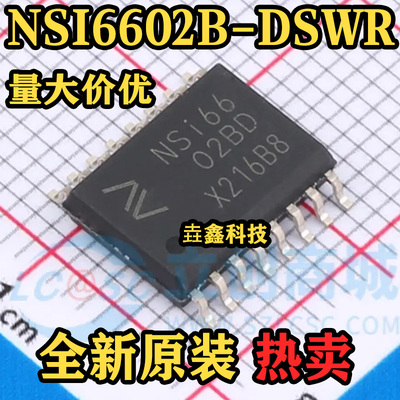 NSI6602B-DSWR隔离式栅极驱动器