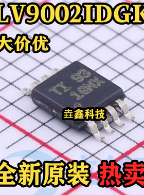 TLV9002IDGKR 封装MSOP-8 丝印1GNX 运算放大器IC芯片 原装正品