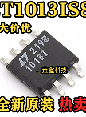 全新原装 LT1013IS8 SO-8 丝印1013I 精密运放芯片 热卖可直接拍