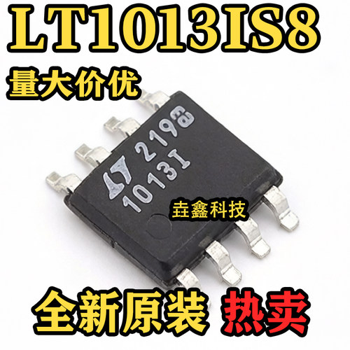 LT1013IS8丝印1013I芯片
